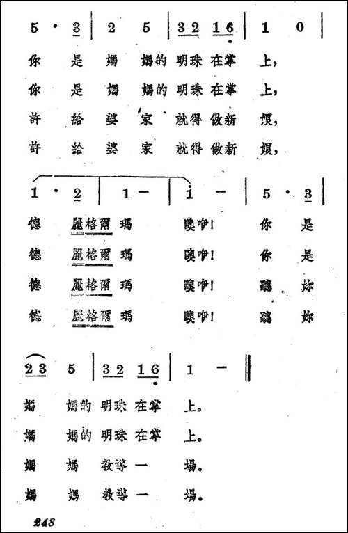 德丽格尔玛