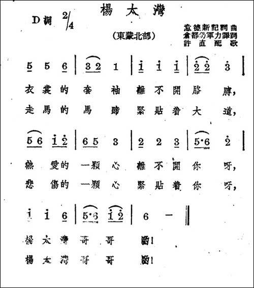 杨太湾