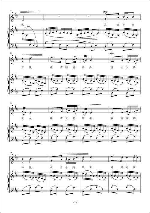 家在苏州-乔羽词-刘智强曲、正谱