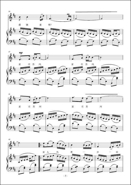 家在苏州-乔羽词-刘智强曲、正谱