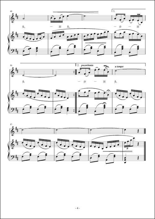 家在苏州-乔羽词-刘智强曲、正谱