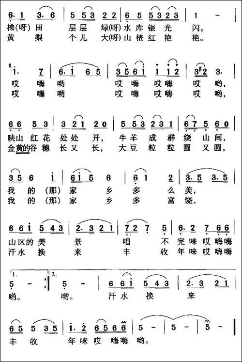 我的家乡沂蒙山