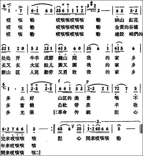 我的家乡沂蒙山