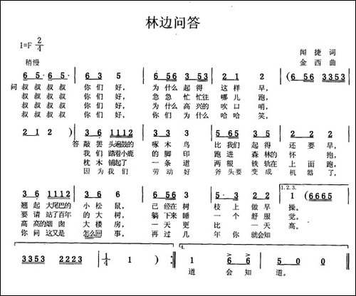 林边问答