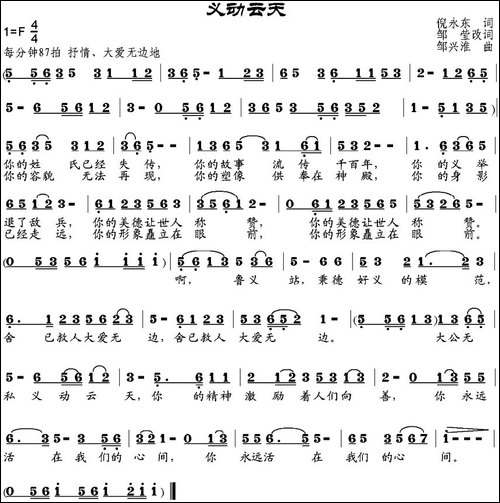 义动云天