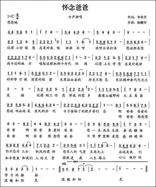 怀念爸爸