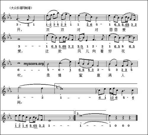 花好月圆-范烟桥词-严华曲、线简谱对照版