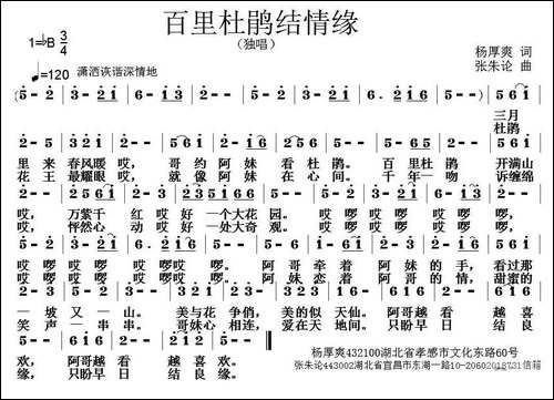 百里杜鹃结良缘