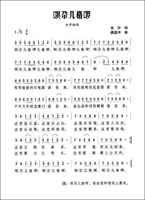 唭尕几格啰