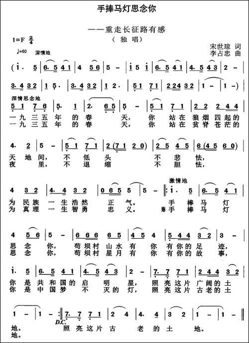 手捧马灯思念你
