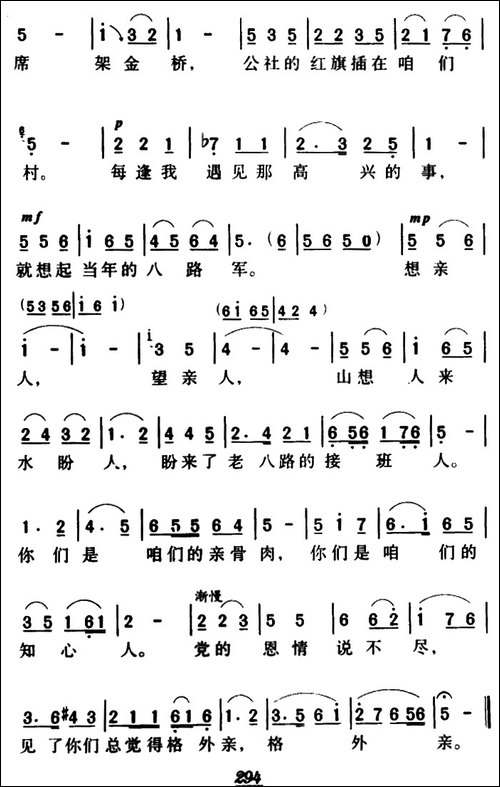 军歌金曲：看见你们格外亲