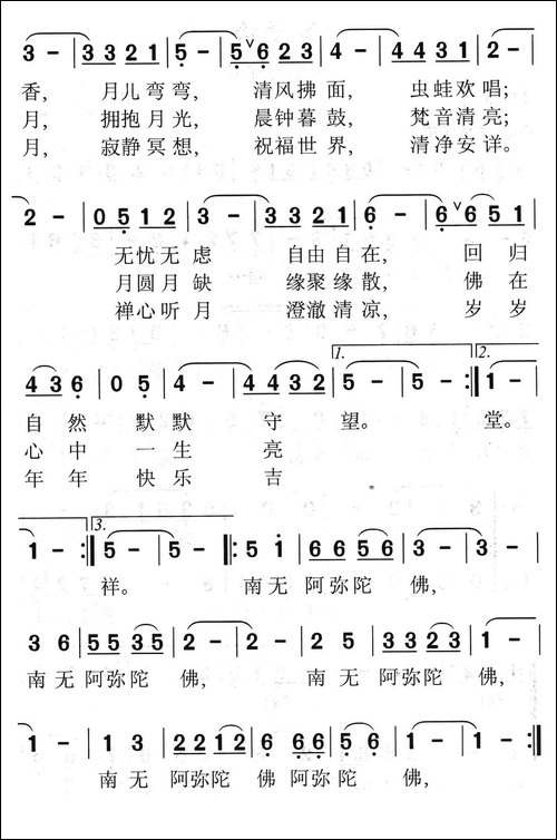 禅心听月