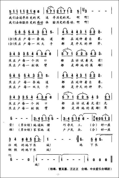 好一座底下长城