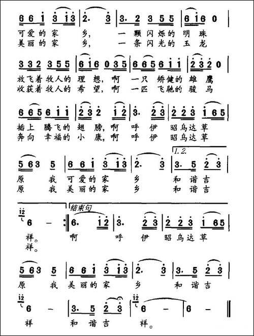 昭乌达，我美丽家乡