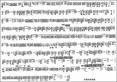 评剧之乡后继有人-评剧戏歌-评剧唱谱
