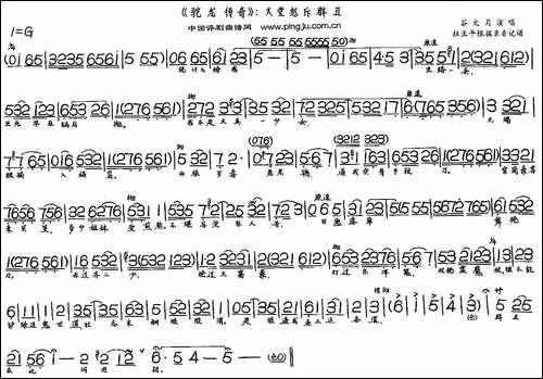 大堂怒斥群丑-《驼龙传奇》选段-评剧唱谱