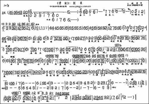 别家-《费姐》选段-评剧唱谱