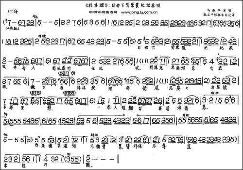 日西下背柴筐忙把家回-《祥林嫂》选段-评剧唱谱