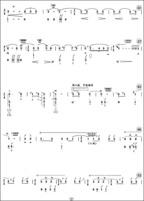 天鹅——献给正直者-琵琶谱