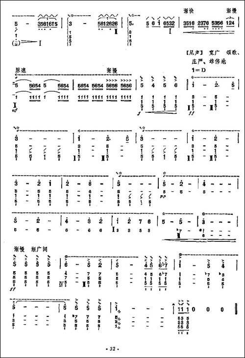 狼牙山五壮士-简谱版-琵琶谱