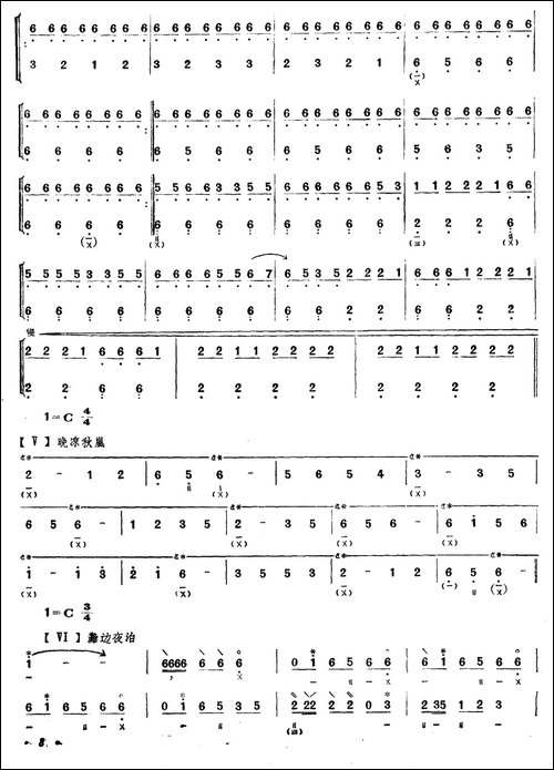 蜀道行-琵琶谱