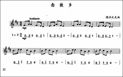 念故乡-线简谱对照版-萨克斯谱
