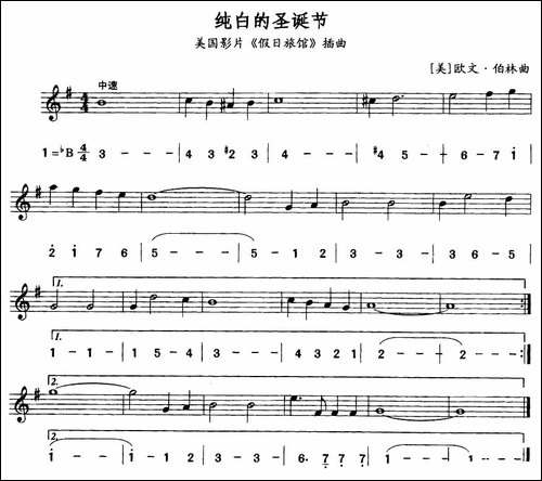 纯白的圣诞节-美国电影《假日旅馆》插曲-线简谱对照版-吉他谱