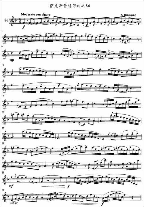 萨克斯管练习曲-86—90-萨克斯谱