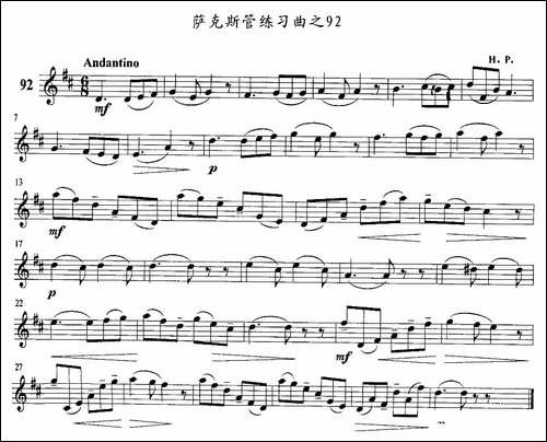 萨克斯管练习曲-91—95-吉他谱