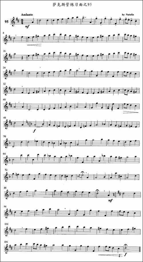 萨克斯管练习曲-91—95-吉他谱