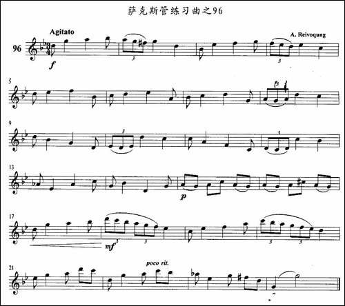 萨克斯管练习曲-96—100-萨克斯谱