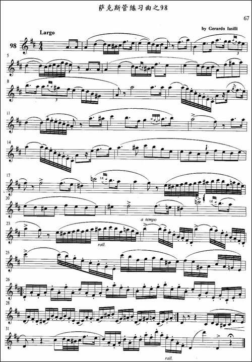 萨克斯管练习曲-96—100-吉他谱