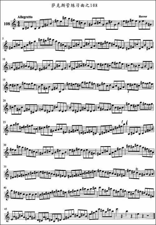 萨克斯管练习曲-107—110-吉他谱