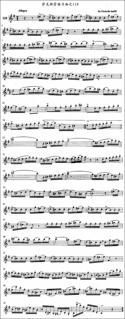 萨克斯管练习曲-107—110-吉他谱