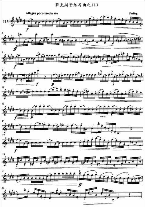 萨克斯管练习曲-111—115-吉他谱