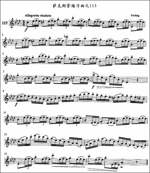 萨克斯管练习曲-111—115-吉他谱