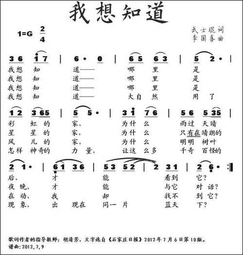 我想知道