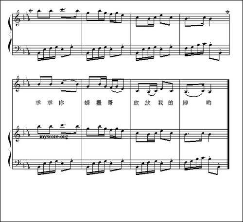 螃蟹歌-正谱