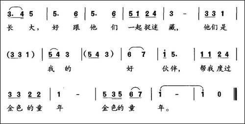 太阳哥哥-月亮姐姐-倪永东词-张朱论曲