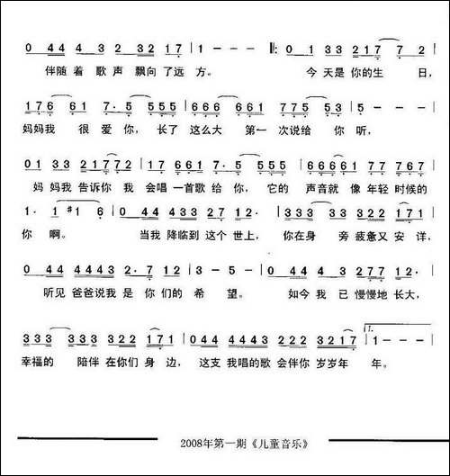 今天是你的生日，妈妈