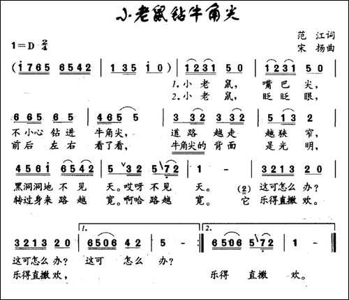 小老鼠钻牛角尖