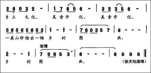 美食开化