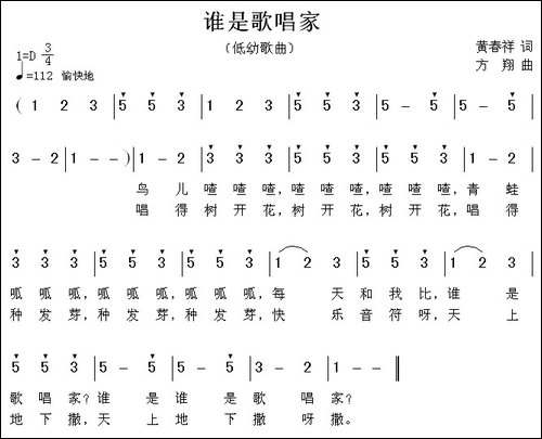 谁是歌唱家