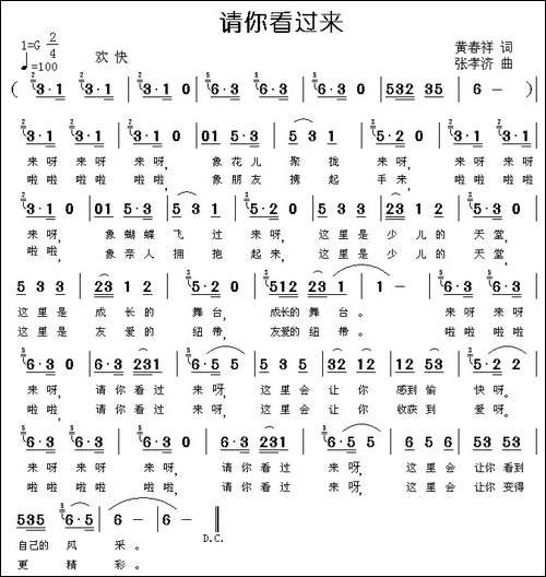 请你看过来