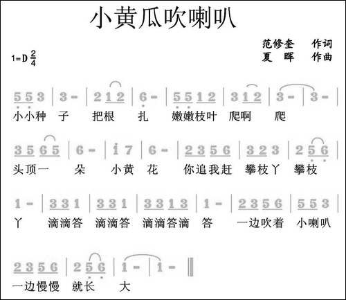 小黄瓜吹喇叭