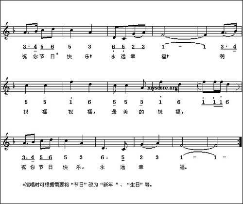 祝福-李幼容词-孙敬东曲-[线、简谱混排版]