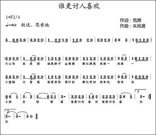 谁更讨人喜欢