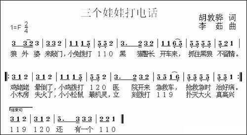 三个娃娃打电话