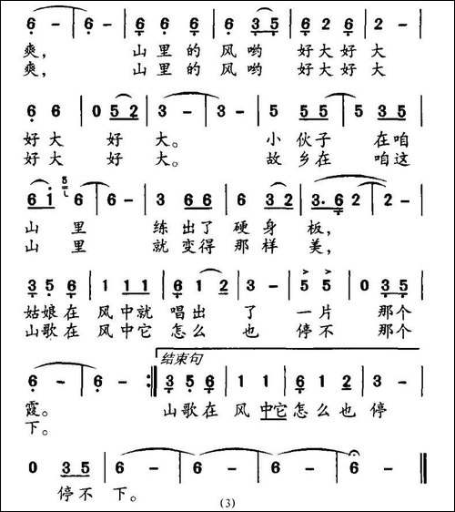 三个男人一台戏