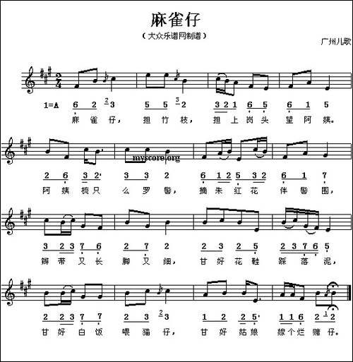 麻雀仔-线、简谱混排版